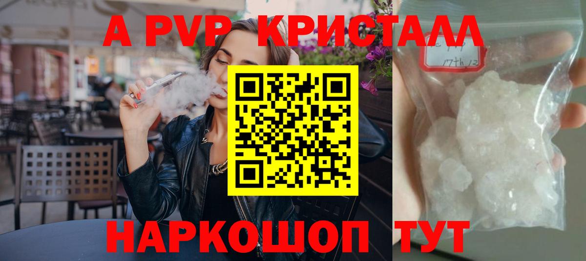 APVP  Alpha-PVP VHQ  Альфа ПВП крисы CK  Мирный  Вход с VPN  A-PVP VHQ 