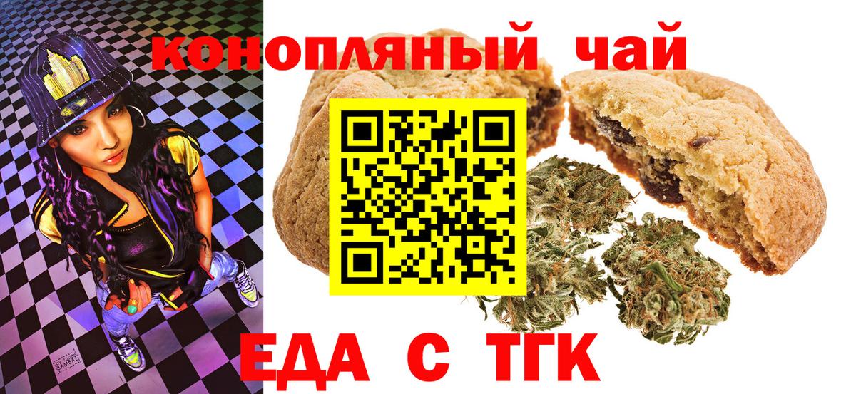 Cannafood конопля Мирный