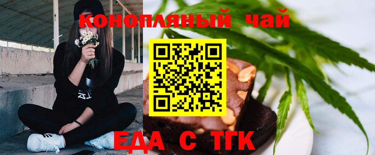 Canna-Cookies марихуана  Вход с VPN  Мирный 