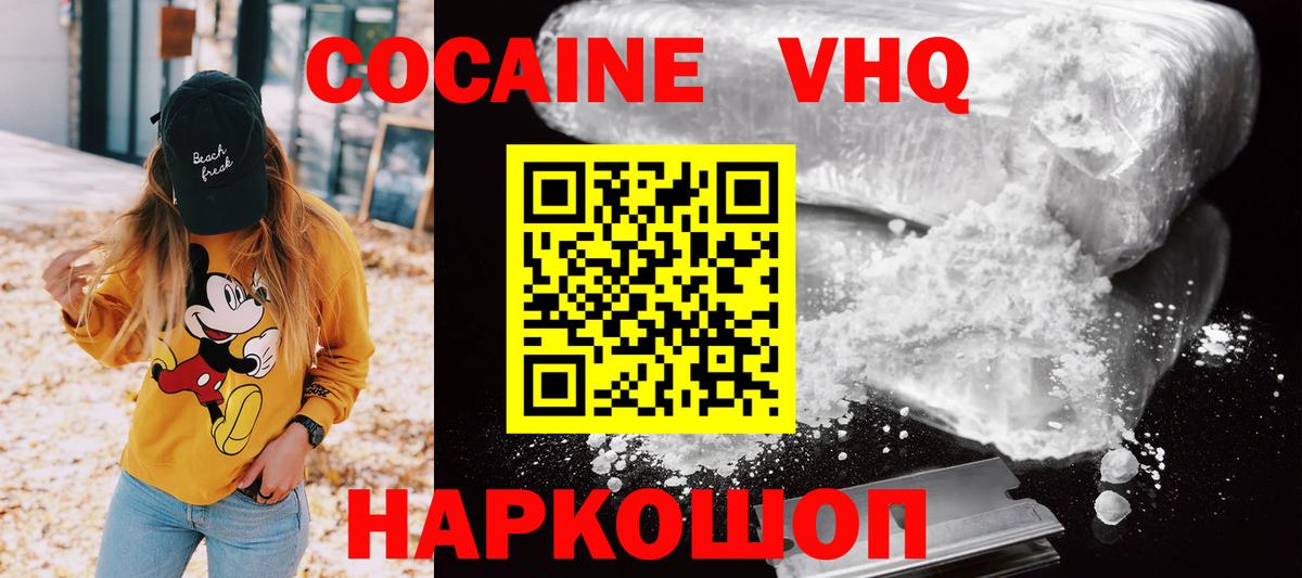 МЕФ кристаллы  МЕТАДОН  Вход с VPN  Cocaine  Мирный  Канабис  ГАШ 