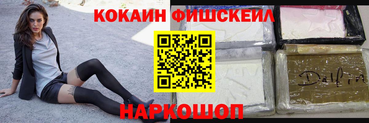COCAIN Эквадор  Вход с VPN  Мирный 