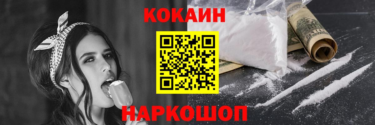 Cocaine FishScale Мирный