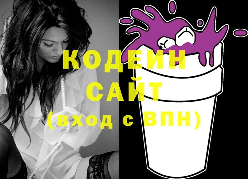 Codein Purple Drank  где найти   Мирный 