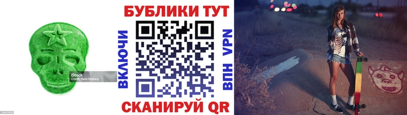 ЭКСТАЗИ 250 мг Мирный