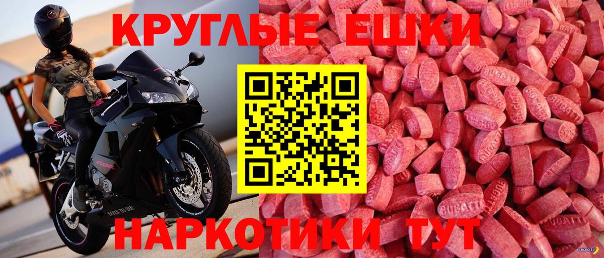 Мирный  даркнет сайт  Экстази ешки  Вход с VPN  ЭКСТАЗИ 99% 