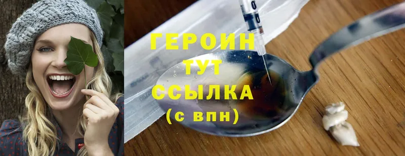 Героин Heroin  Мирный 