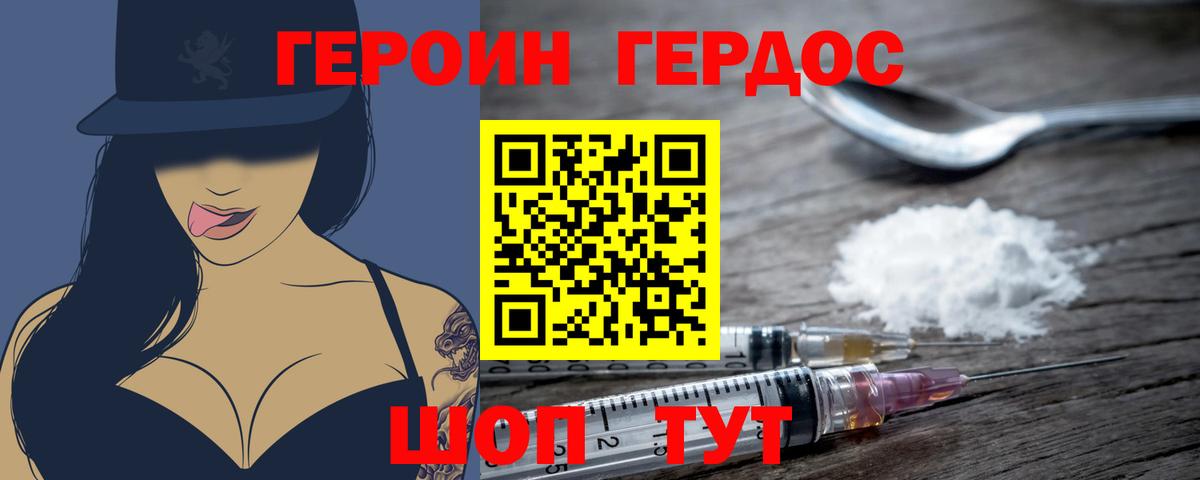 Мирный  Героин хмурый  Вход с VPN 