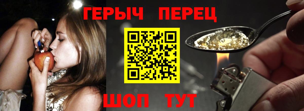 Героин гречка Мирный