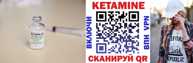 Кетамин VHQ Мирный