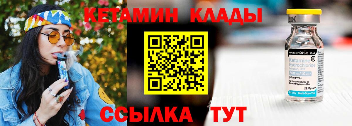КЕТАМИН ketamine  Кетамин VHQ  Мирный  Вход с VPN 