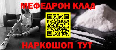 мефедрон VHQ Гай