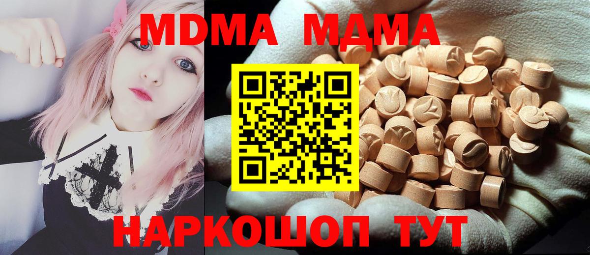 MDMA Molly Мирный