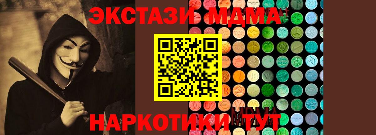 Мирный  МДМА кристаллы  Вход с VPN  МДМА crystal 