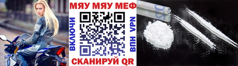 мориарти клад  Мирный  МЕФ кристаллы  наркотики 