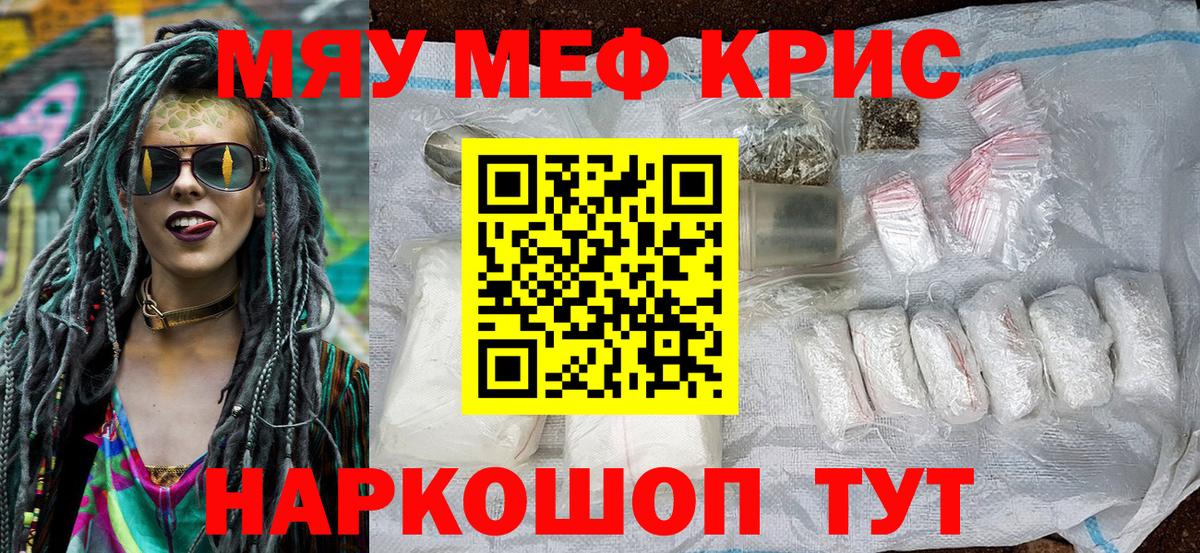 МЕФ  Мефедрон VHQ  Меф мяу мяу  Вход с VPN  Мирный 