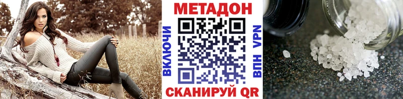 что такое   Мирный  МЕТАДОН VHQ 