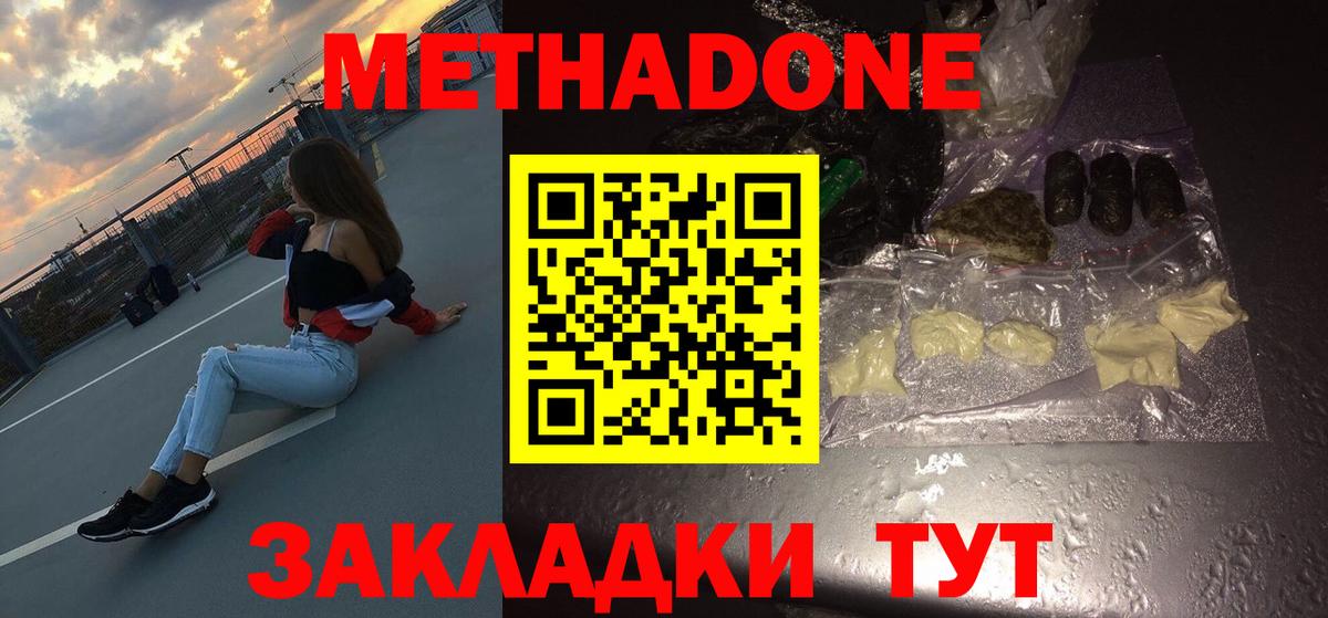 Мирный  МЕТАДОН methadone  kraken зеркало  Вход с VPN  МЕТАДОН VHQ 