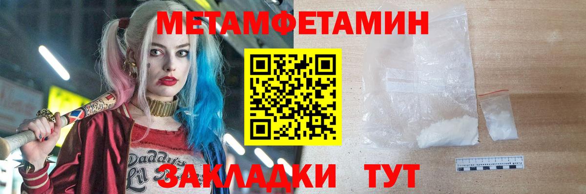Метамфетамин кристалл Мирный