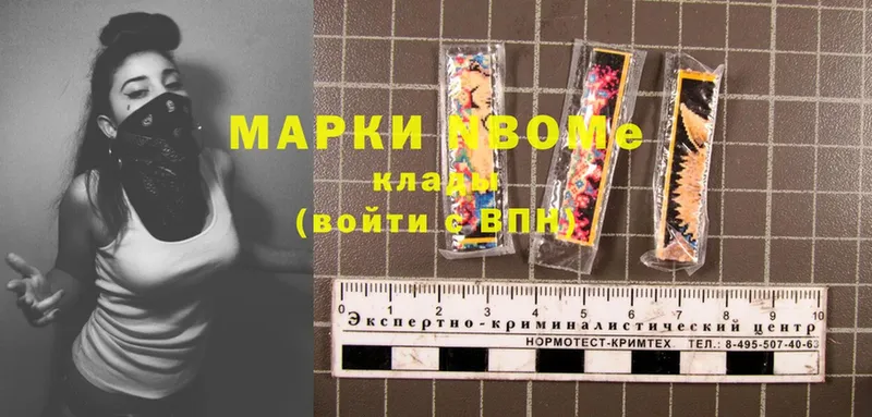 Марки NBOMe 1,5мг  Мирный 