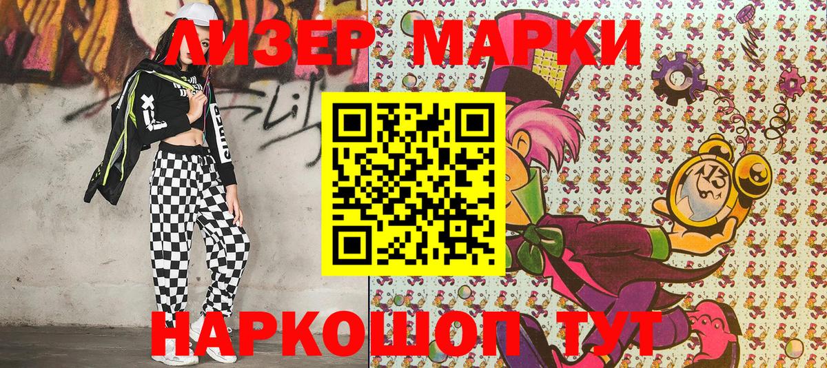 Марки NBOMe 1500мкг  Марки NBOMe 1500мкг  Мирный  Вход с VPN 