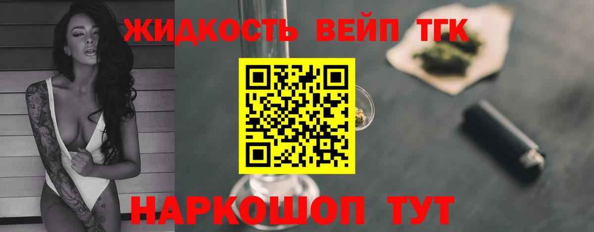 Дистиллят ТГК гашишное масло  Дистиллят ТГК вейп с тгк  Мирный  Вход с VPN 