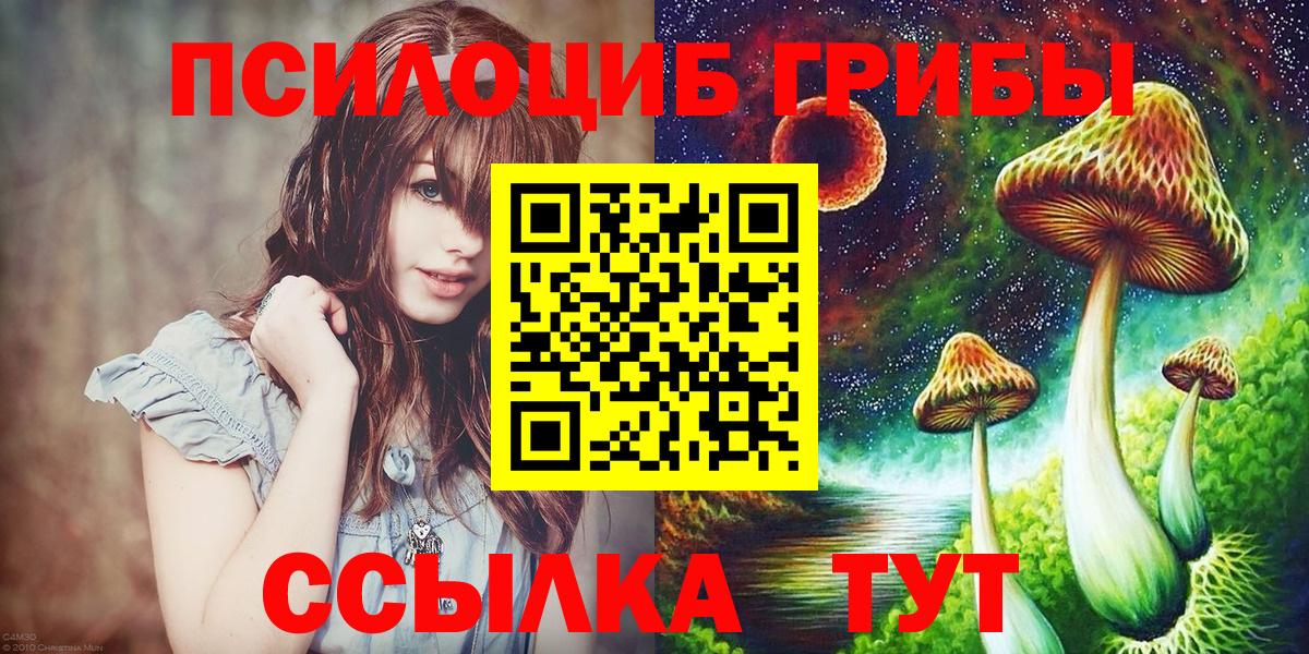 Псилоцибиновые грибы MAGIC MUSHROOMS Мирный